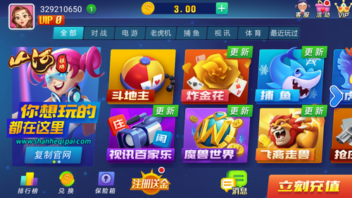 山河最新官方正版