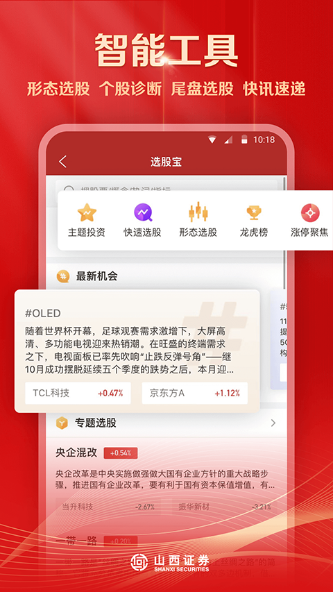 汇通启富app官方版