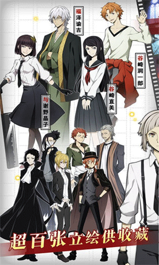 文豪迷犬怪奇谭日服2025最新版