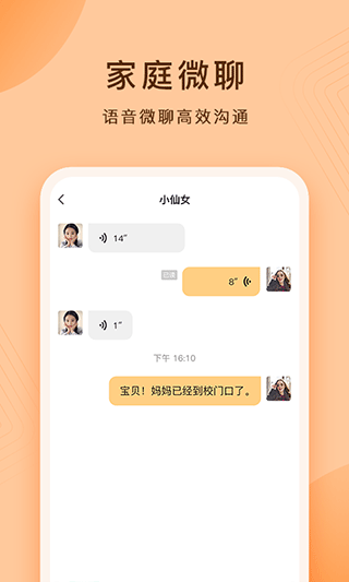 小天才护眼平板app