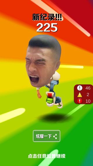 愣子跑酷官方正版