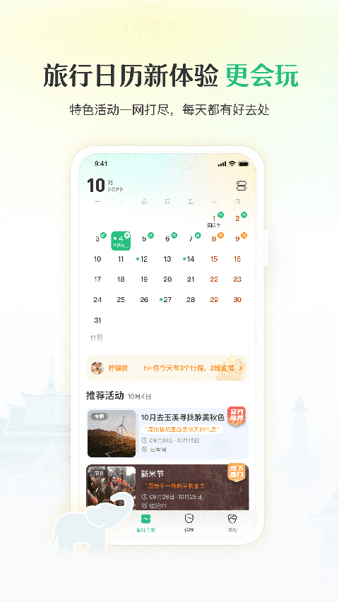一部手机游云南app