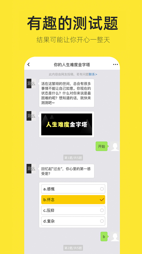嗨小葩app