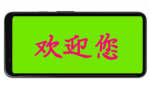 LED字幕软件手机版