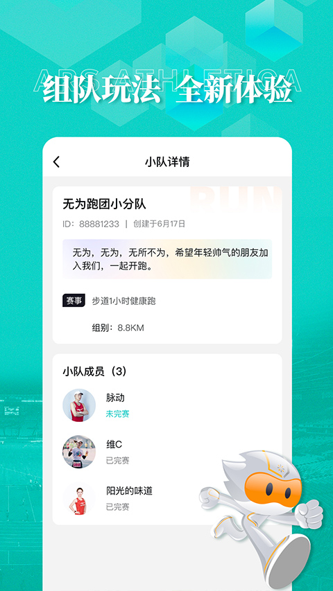 数字心动官方版app