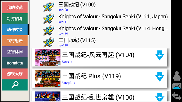 街机模拟器kawaks手机版