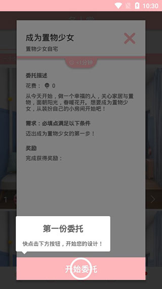 置物少女官方正版