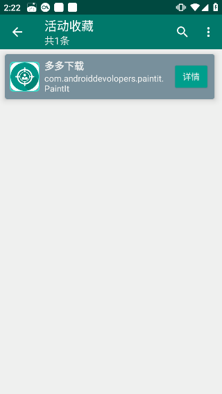 创建快捷方式最新版