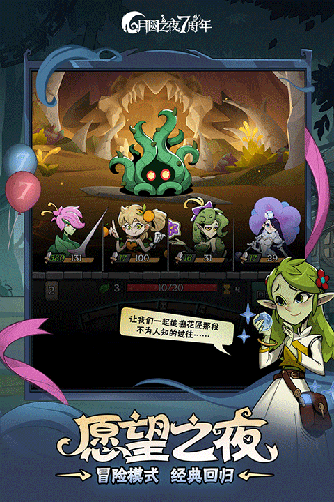 月圆之夜2025最新版