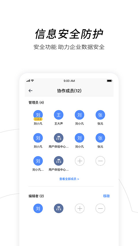 中国电信天翼企业云盘app