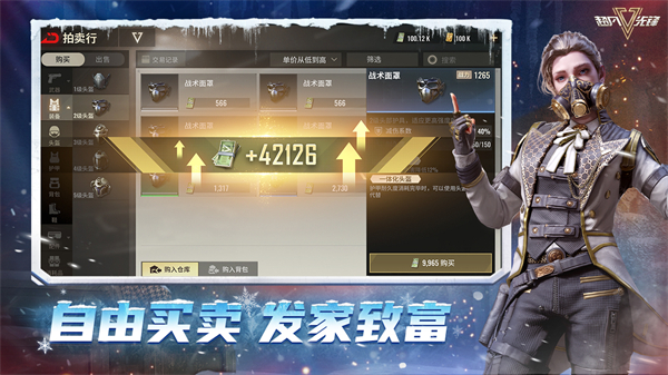 超凡先锋2025最新版本