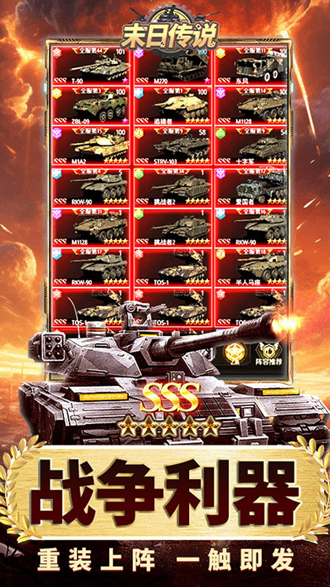 末日传说官方版