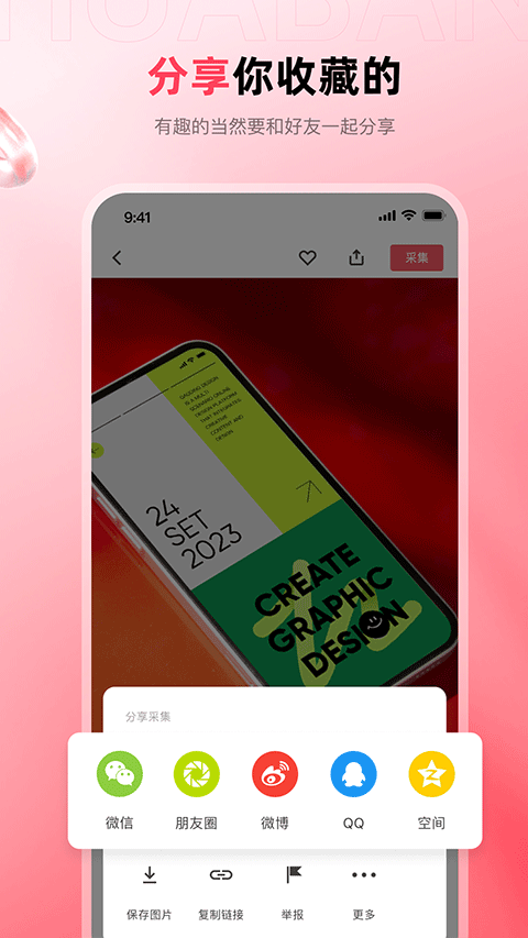 花瓣网免费素材图库官方app