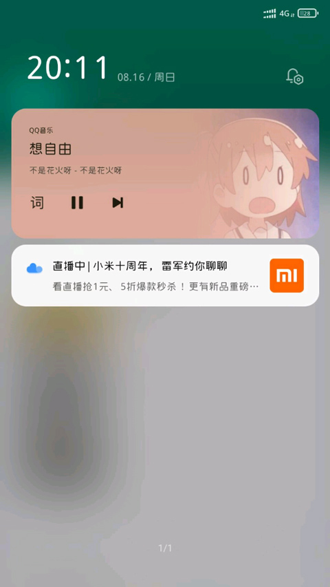 小米服务框架app最新版
