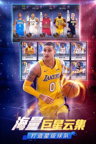 NBA范特西官方版