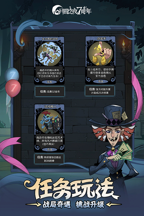 月圆之夜2025最新版