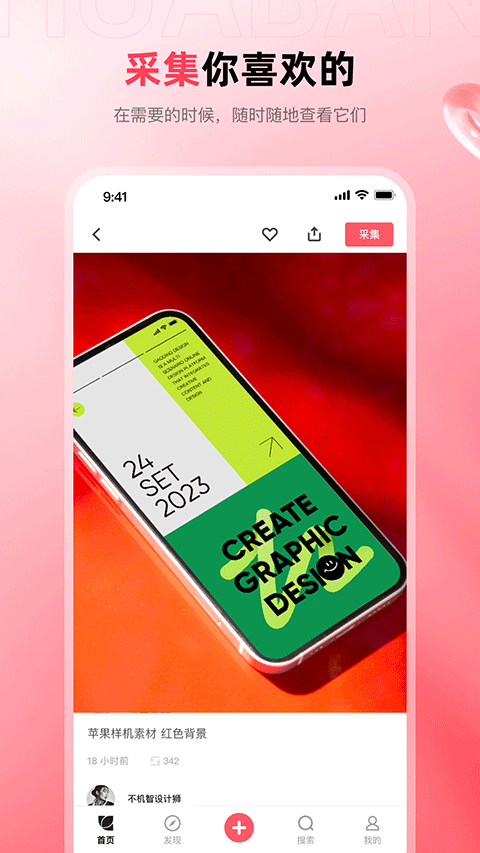 花瓣网免费素材图库官方app