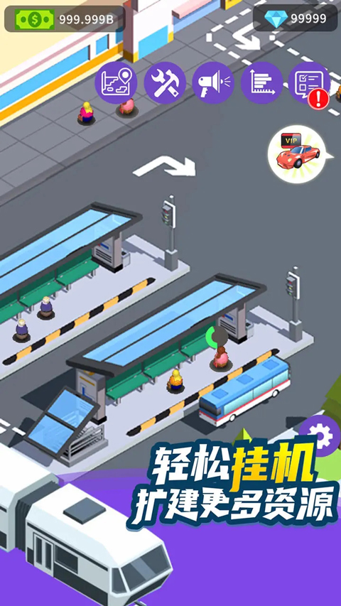 客运大亨最新版