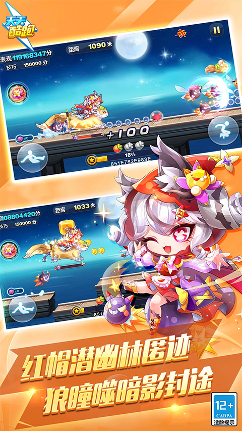 天天酷跑最新版2025