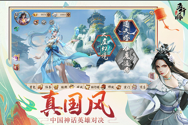 五行师官方正版