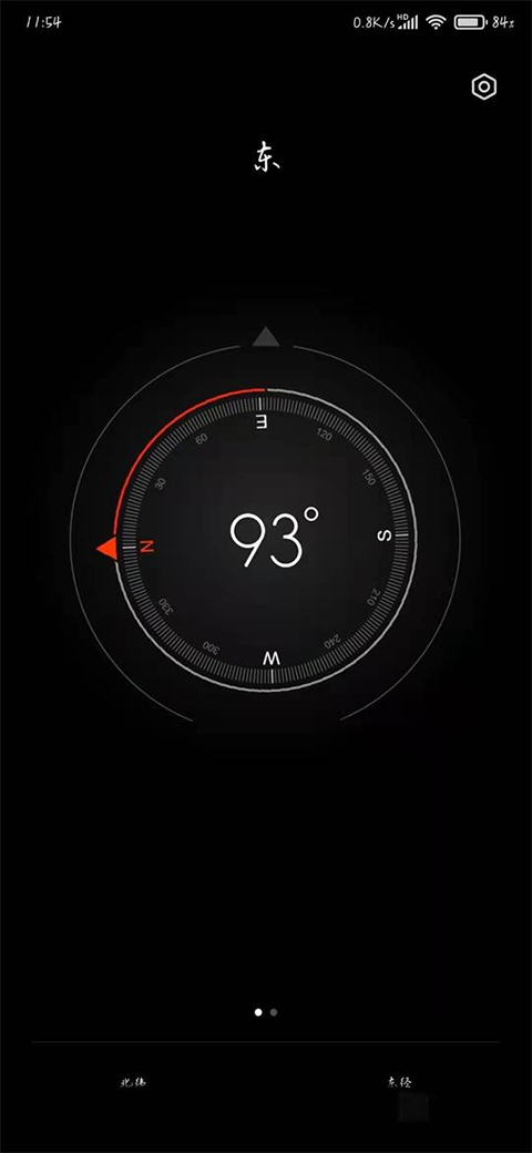 小米指南针app