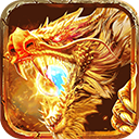 御龙战仙最新版