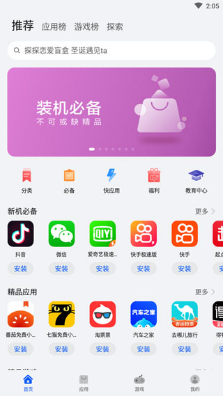 appstore huawei官方正版