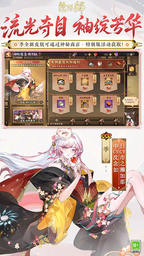 阴阳师应用宝版本