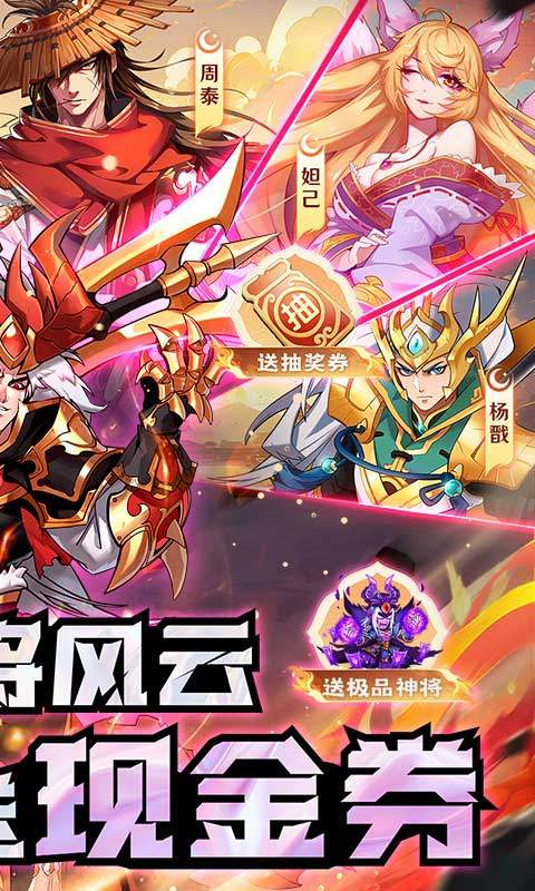 萌将风云官方版