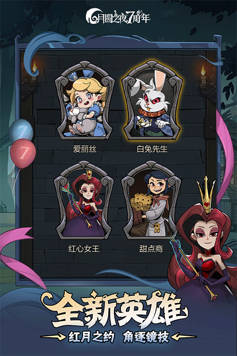 月圆之夜2025最新版