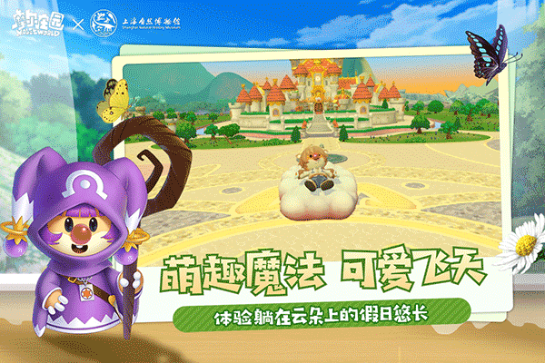 4399摩尔庄园豪华版