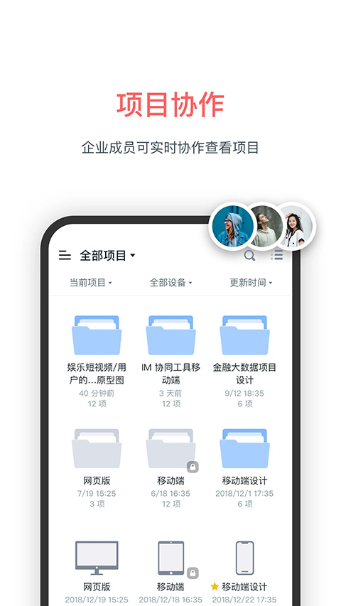墨刀app