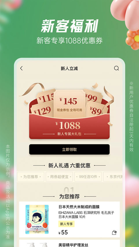 豌豆公主app