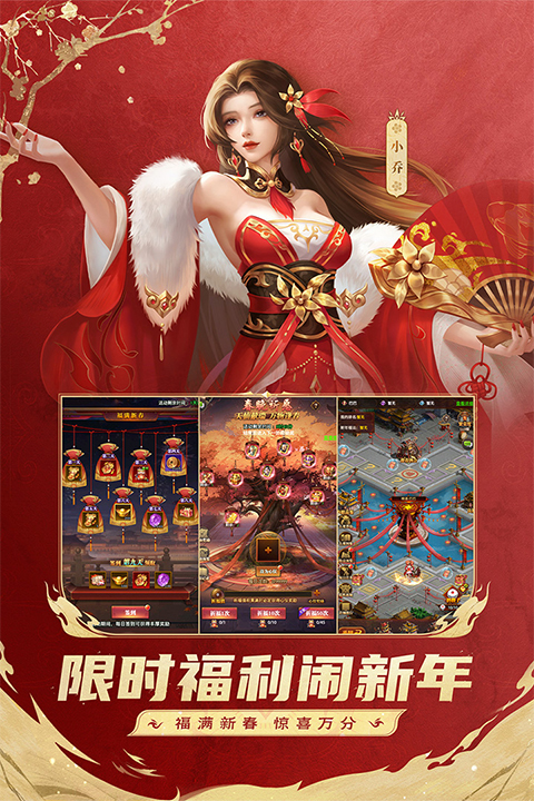 铁杆三国内购无限资源版