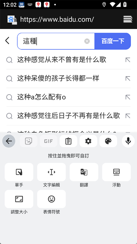 谷歌注音输入法app