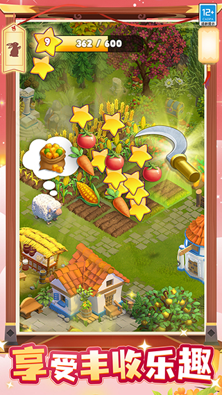 守护球球手游官方版