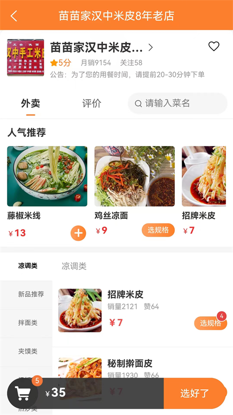 小镇外卖平台app