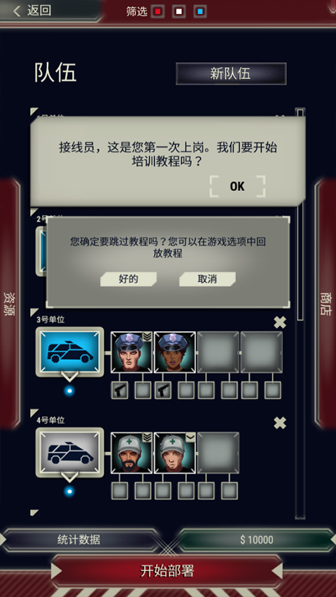 911接线员完整版无限金币版