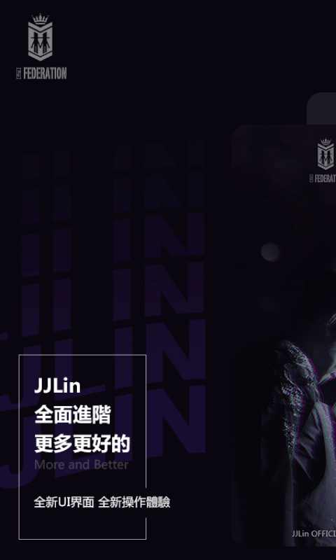 林距离app(JJ Lin)