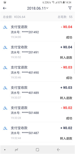 招行聚合收款app