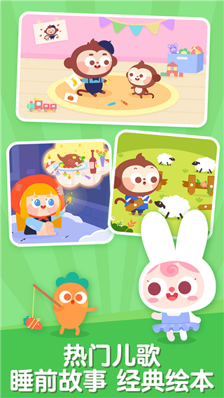 儿歌多多2025最新版