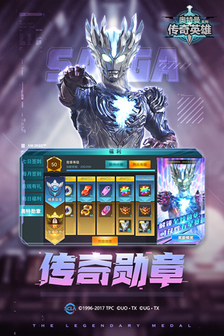 奥特曼传奇英雄无限钻石版2025