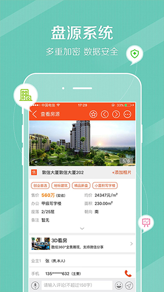 鼎尖ERP app