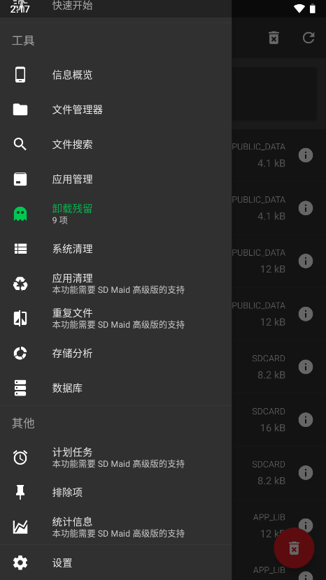 sd女佣app官方版
