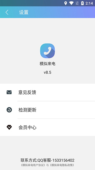 模拟来电精灵app