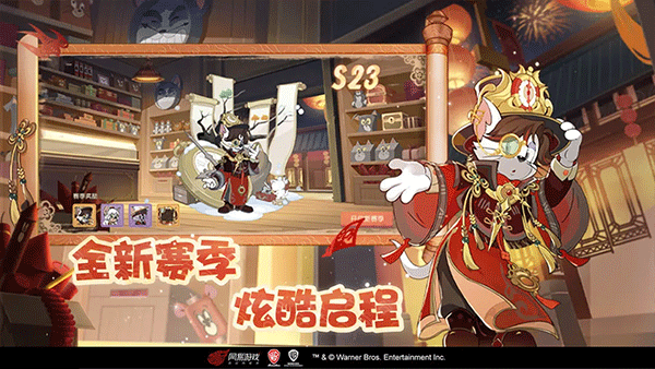 猫和老鼠单机版