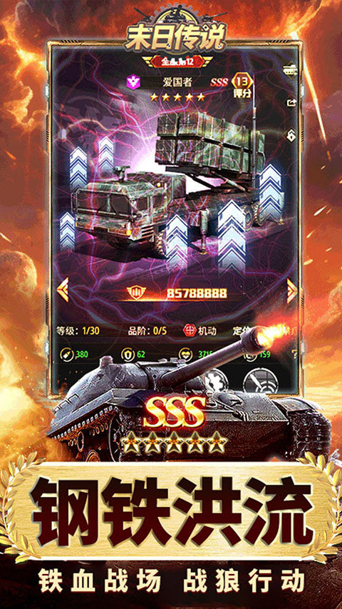 末日传说官方版