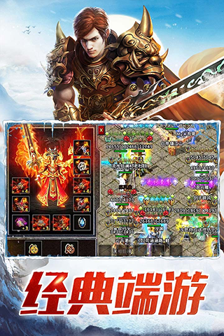 盟重英雄单职业版