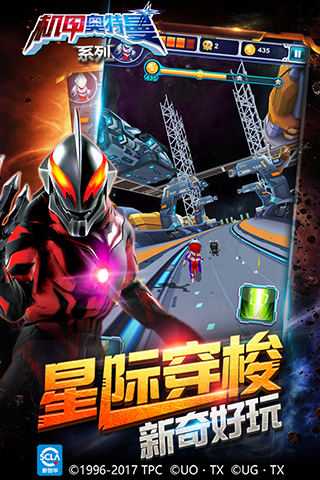 机甲奥特曼手游
