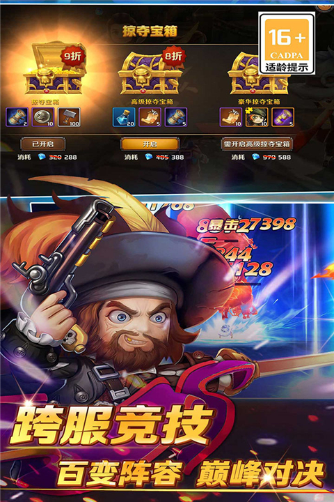 加勒比海盗启航2025最新版